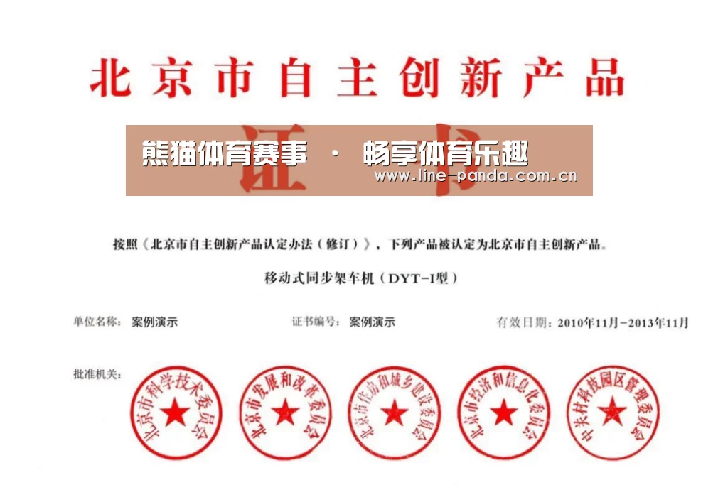 荣誉证书三(图1)