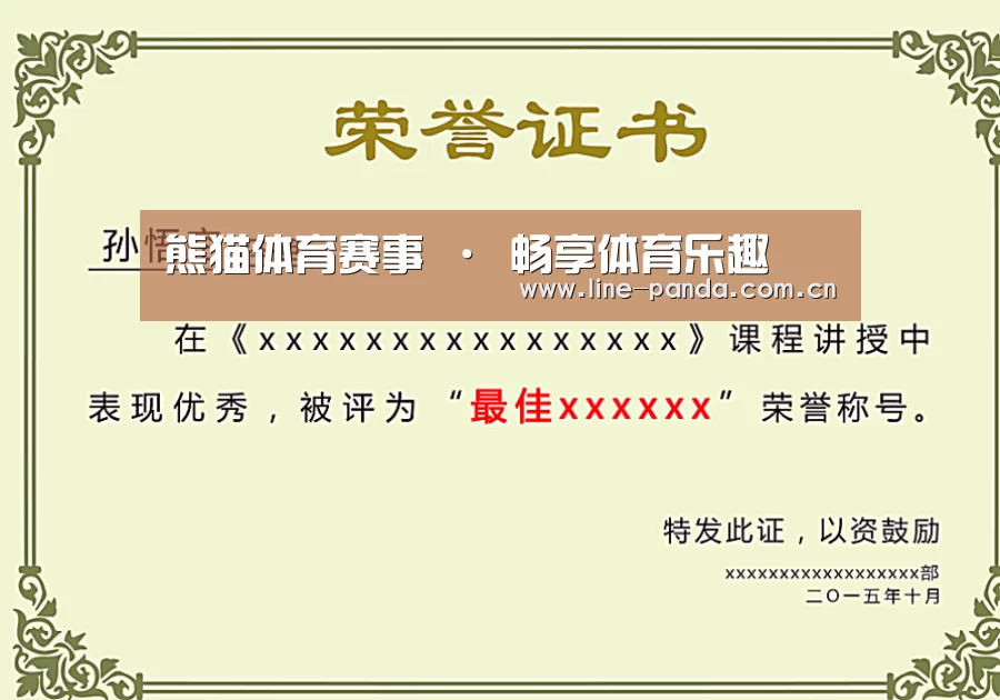 荣誉证书一(图1)