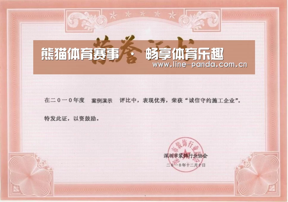 荣誉证书二(图1)