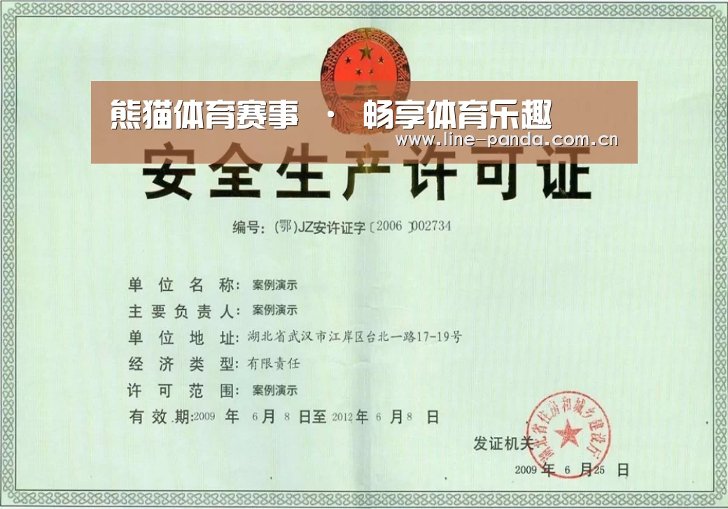 荣誉证书四