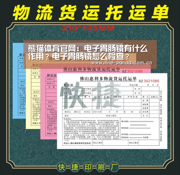 熊猫赛事
