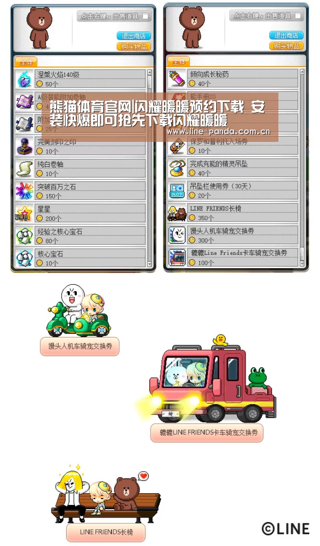 熊猫体育官网|闪耀暖暖预约下载 安装快爆即可抢先下载闪耀暖暖(图2) 熊猫体育平台