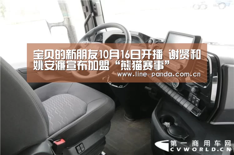 熊猫赛事