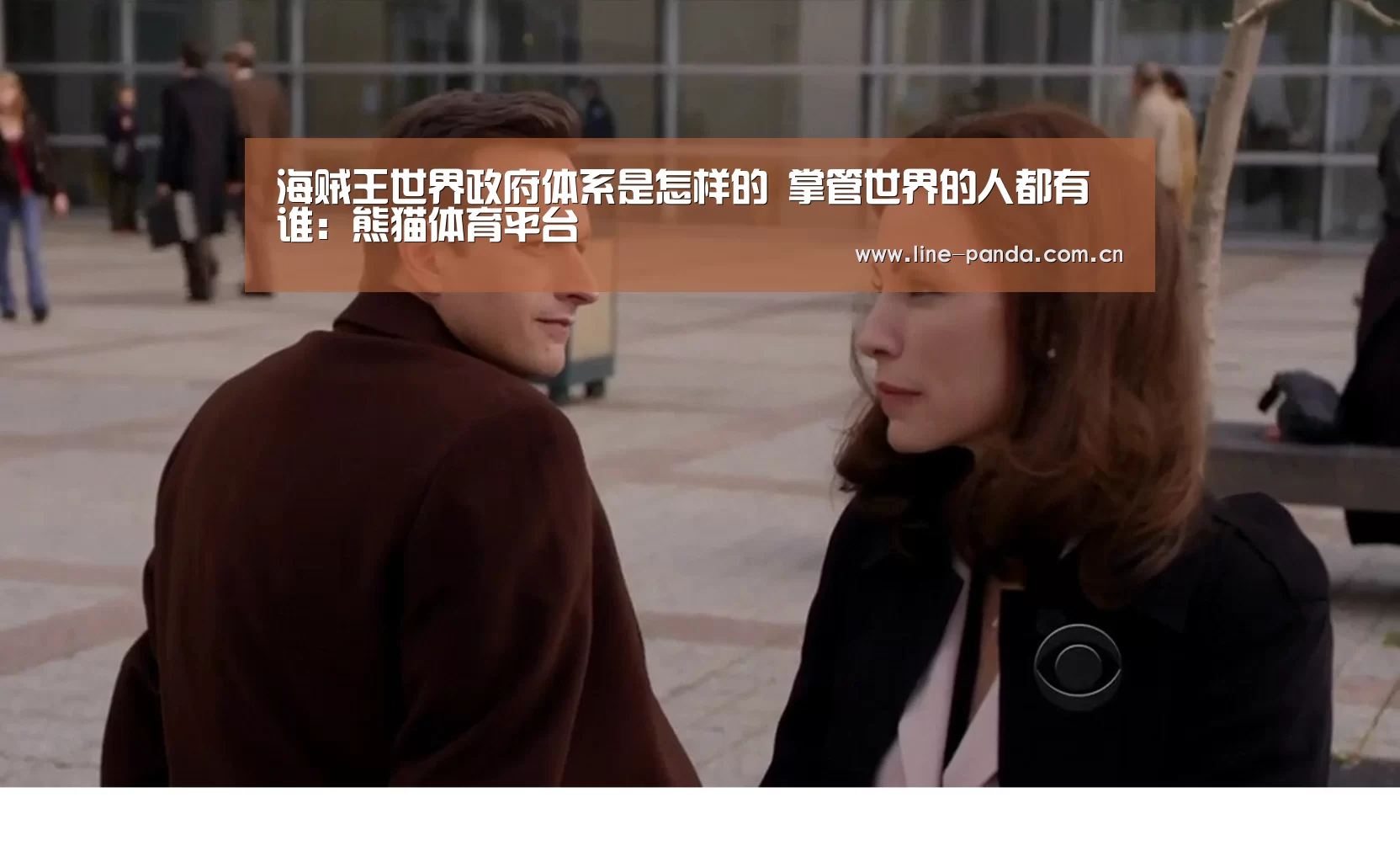 熊猫体育官网