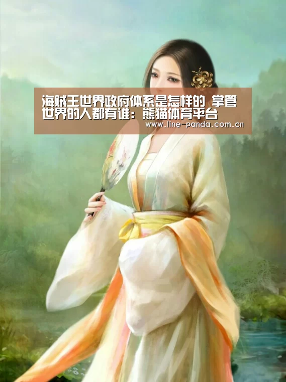 熊猫体育平台