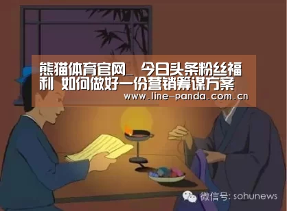 熊猫体育官网