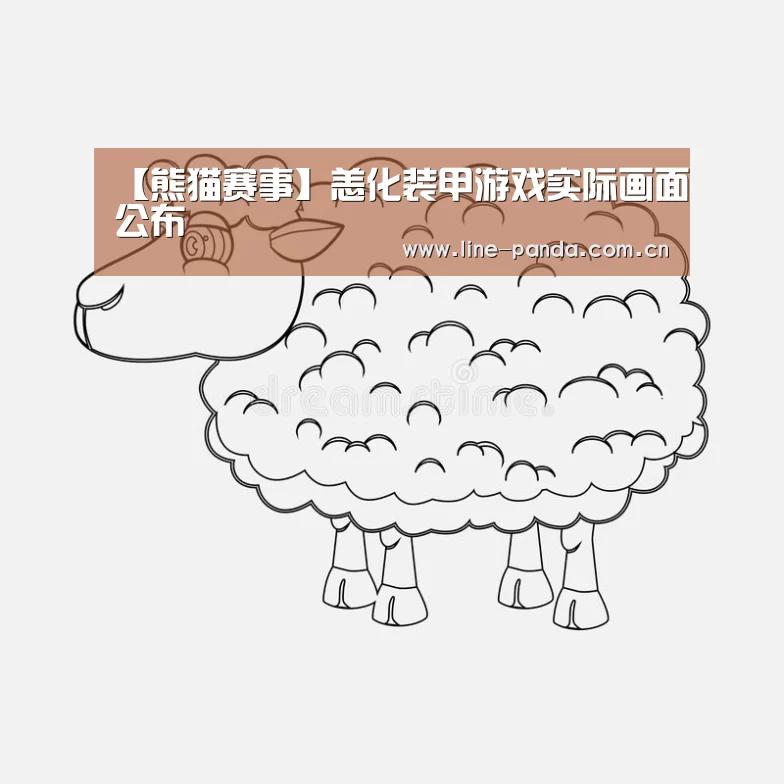 熊猫体育