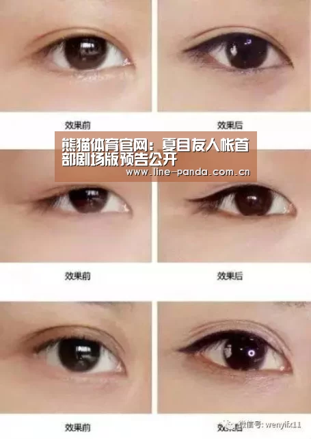 熊猫体育官网:夏目友人帐首部剧场版预告公开(图2) 熊猫体育官网
