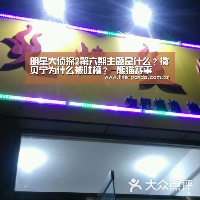 熊猫体育平台
