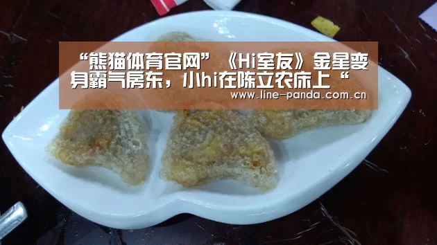 熊猫体育官网
