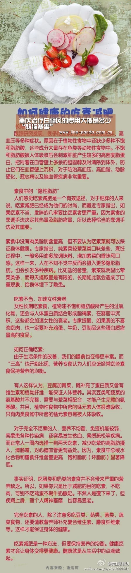 熊猫赛事