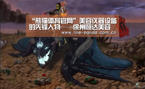 熊猫体育