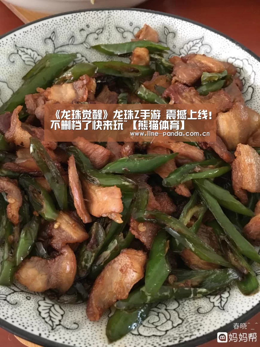 《龙珠觉醒》龙珠Z手游 震撼上线!不删档了快来玩~【熊猫体育】(图4) 熊猫赛事