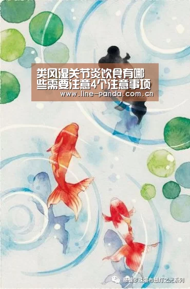 类风湿关节炎饮食有哪些需要注意4个注意事项要了解|熊猫赛事(图1) 熊猫体育