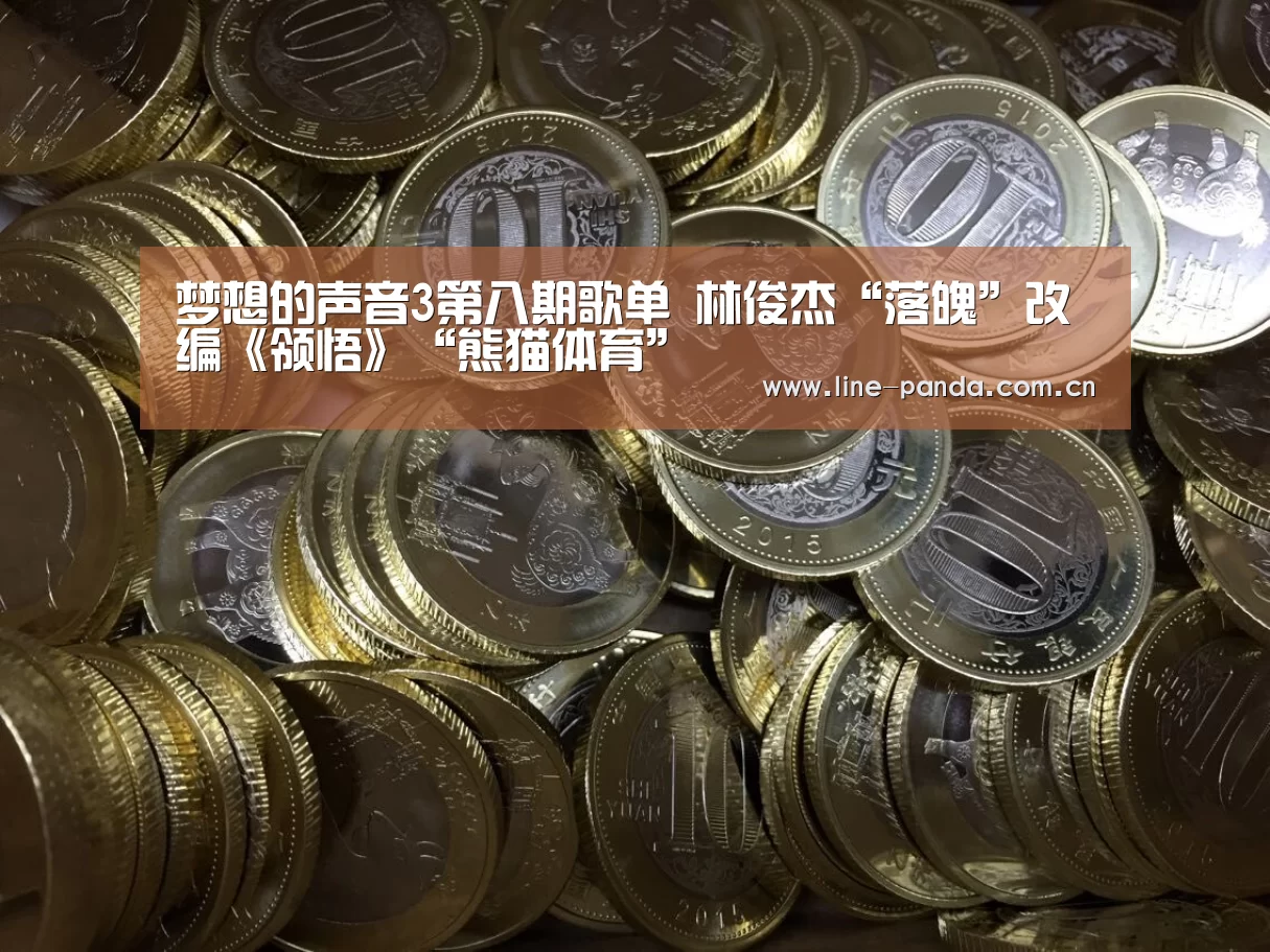 熊猫体育平台