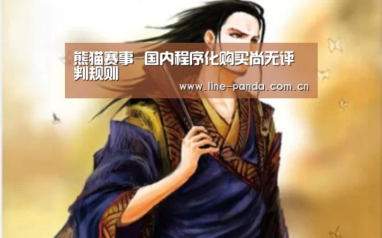 熊猫体育官网