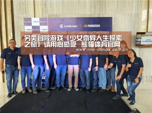熊猫体育官网