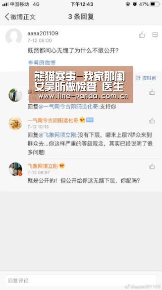 熊猫赛事-我家那闺女吴昕做检查 医生一句别乱吃保健品吴昕脸色变了(图3) 熊猫体育平台