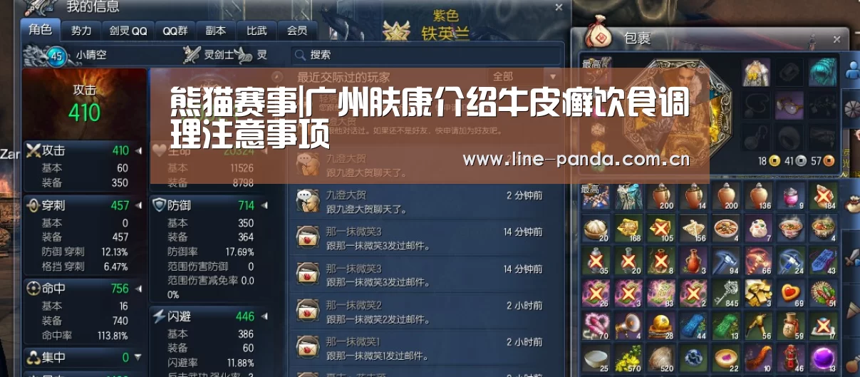 熊猫体育平台