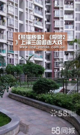 熊猫体育平台