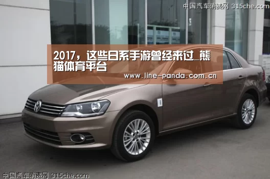2017,这些日系手游曾经来过_熊猫体育平台(图1) 熊猫赛事