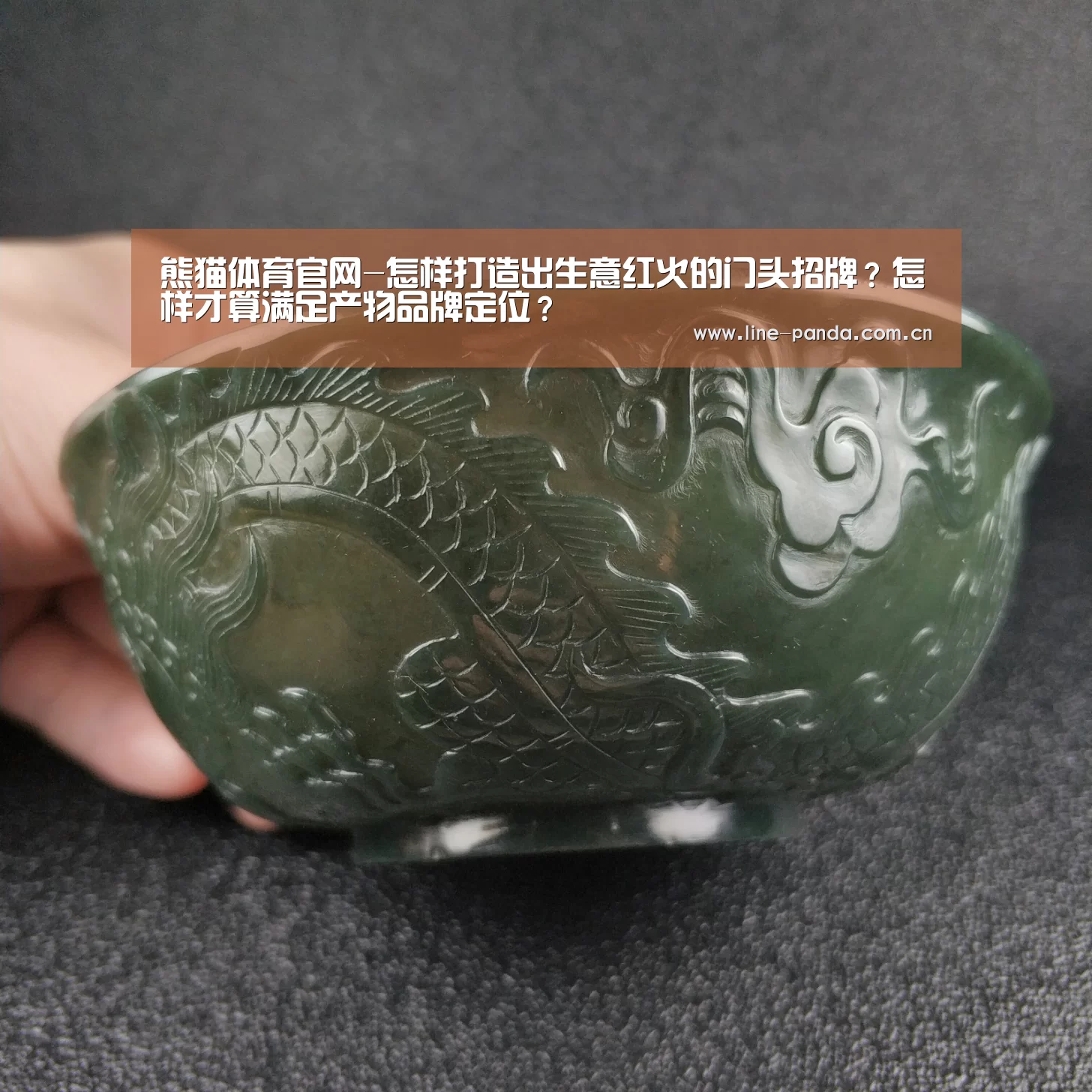 熊猫体育官网-怎样打造出生意红火的门头招牌?怎样才算满足产物品牌定位?(图3) 熊猫赛事