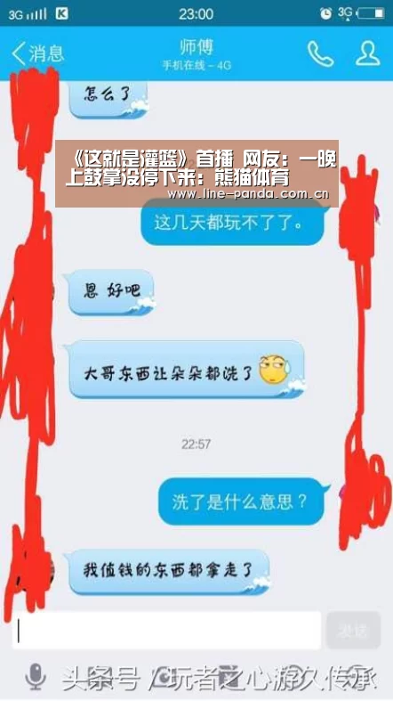 《这就是灌篮》首播 网友:一晚上鼓掌没停下来:熊猫体育(图3) 熊猫赛事