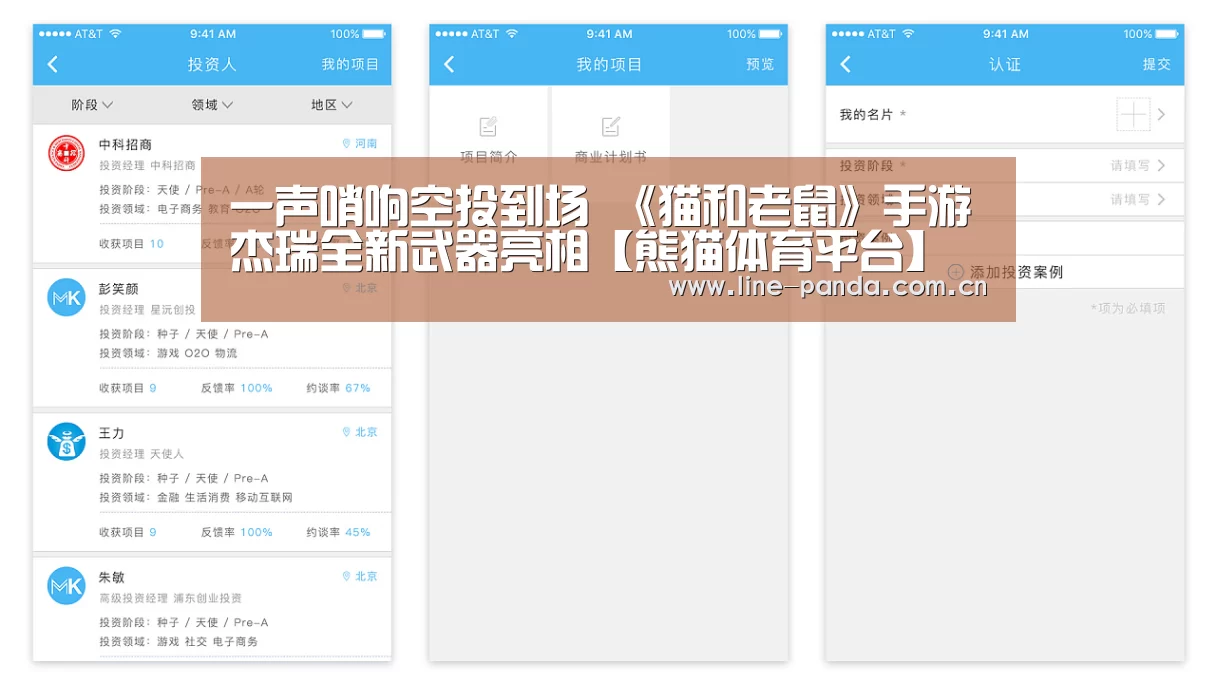 熊猫体育官网